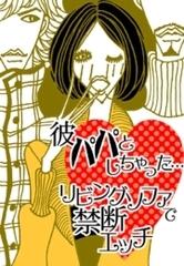 巨乳彼女と両親がいない日に家でセックス！ソファーで横になる男の上に彼女が跨る。動かないでという声を無視して下から何度も突上げ。バックでもダメという声を無視して突きまくり。激しいよ、と言われても前からガンガン突いて顔に濃い精子をかける！  岩佐明日香 -