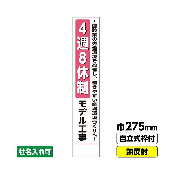 工事用看板プラダン看板.com