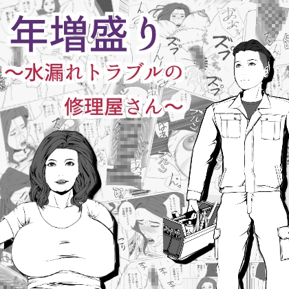 Amazon.co.jp: エッチな××漏れてます…っ! (1) (LOVEBITESコミックス) :