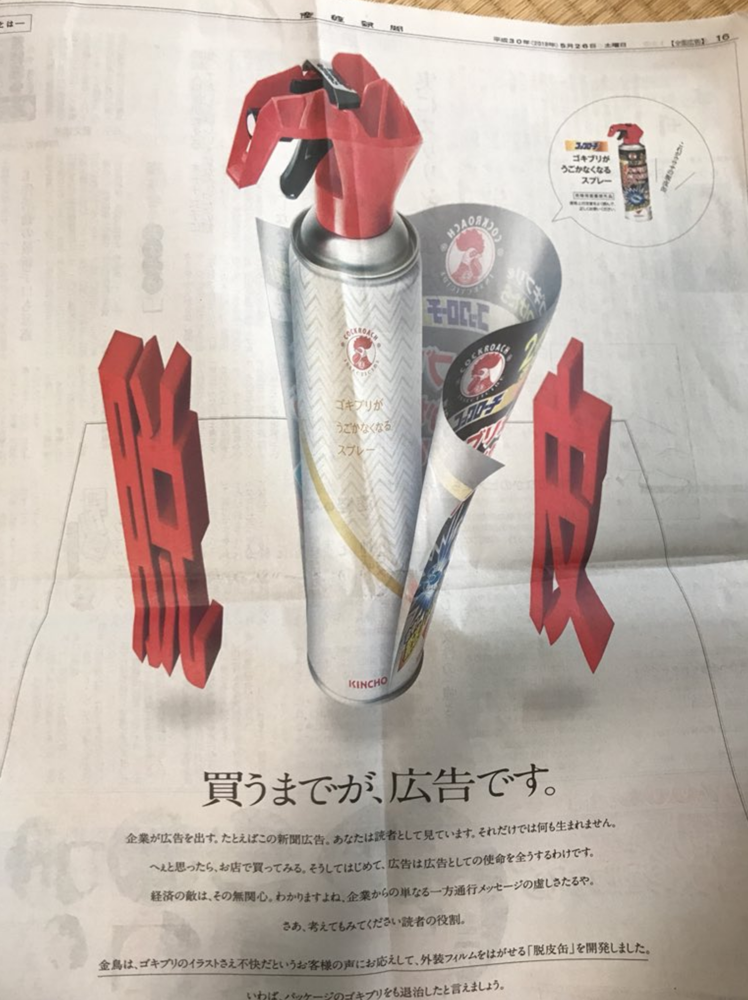 面白い広告まとめネットでバズった話題の広告広告・マーケティング情報ならアドクロ