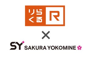 りらくる 西東京新町5丁目店の求人・採用・アクセス情報 |