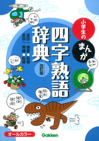 自由奔放」とはどういう意味？どんな人？意味や類語・言い換え、特徴と付き合い方 | Domani