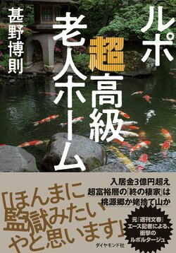 ニューヨークの介護施設が高齢者に勧める「愛のかたち」 | クーリエ・ジャポン