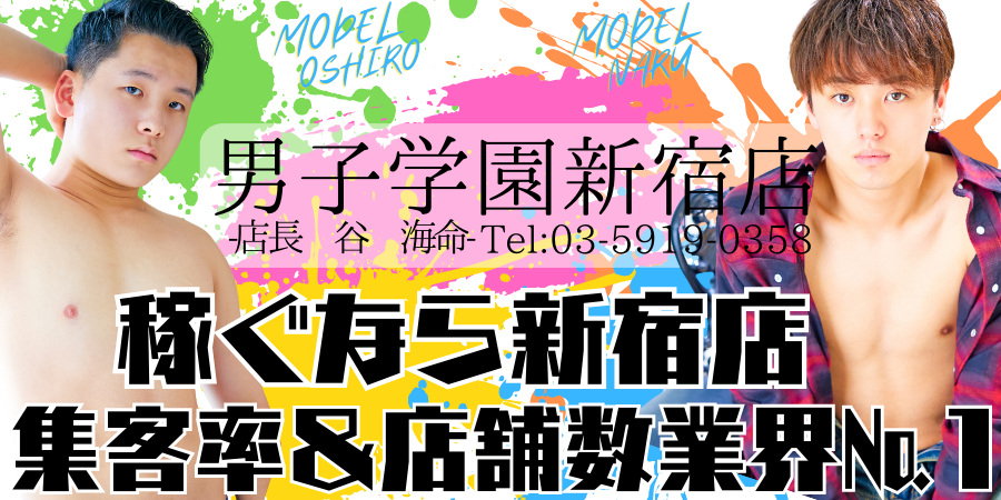 風俗店に来たはずが…童貞君が初めて訪れた風俗店。そこは男に犯される店だった!! - ゲイ動画配信サイトKO