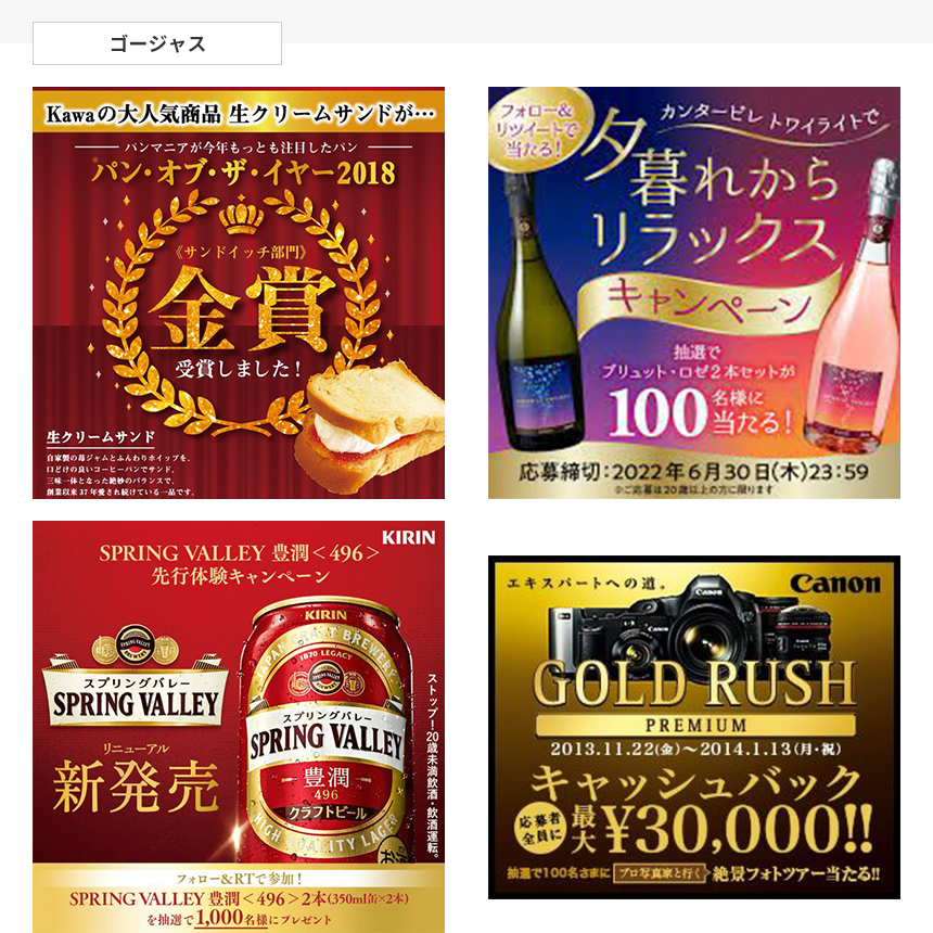 セット割あり バナー、商品画像など各種WEB画像作成しますバナー制作・バナーデザインの外注・代行ランサーズ