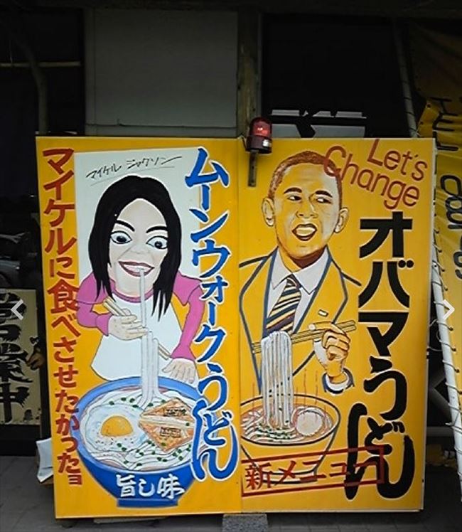 街の看板や張り紙のおもしろ画像が強烈！ メッセージ性の高すぎる蕎麦屋とは？ VOW- Peachy ピーチィ- ライブドアニュース