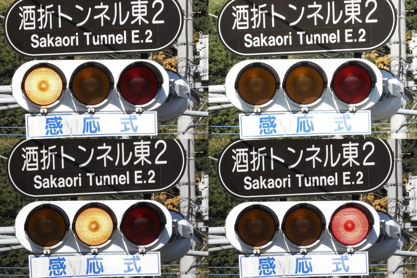 信号機＜神奈川県＞ 変則灯器予告信号関連