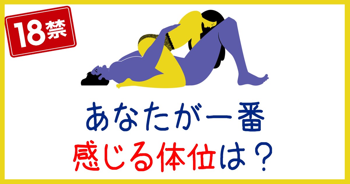 性交体位はどんな種類がある？体位を変えるメリットとは - 藤東クリニックお悩みコラム