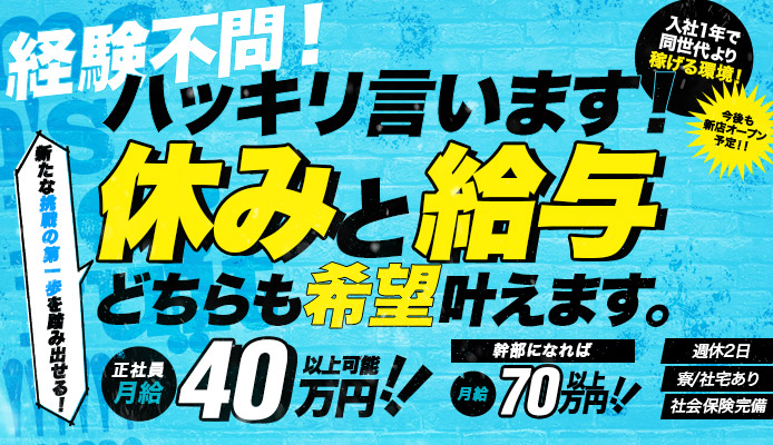 厚木市の送迎ドライバー風俗の内勤求人一覧（男性向け）｜口コミ風俗情報局