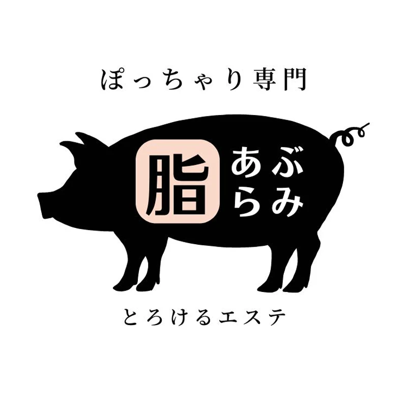 名古屋メンエス委員会｜新栄町・東新町|おはる 5/9入店のメンズエステならアロマパンダ通信