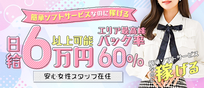 藤沢デリヘル 「未来日記」 高収入求人 (@mnikki1107)