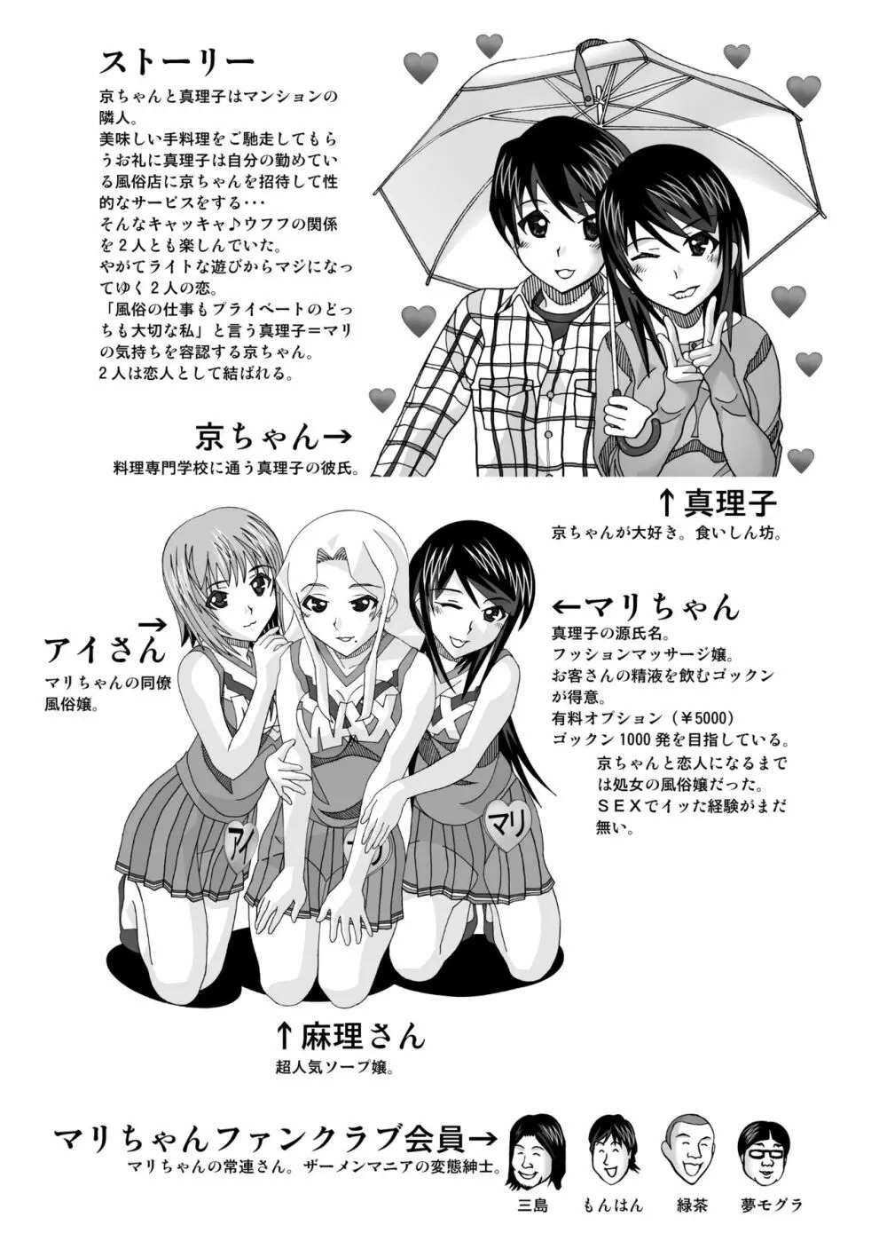 風俗の種類と違い】を解説！知って安心お仕事まとめ | 【30からの風俗アルバイト】ブログ