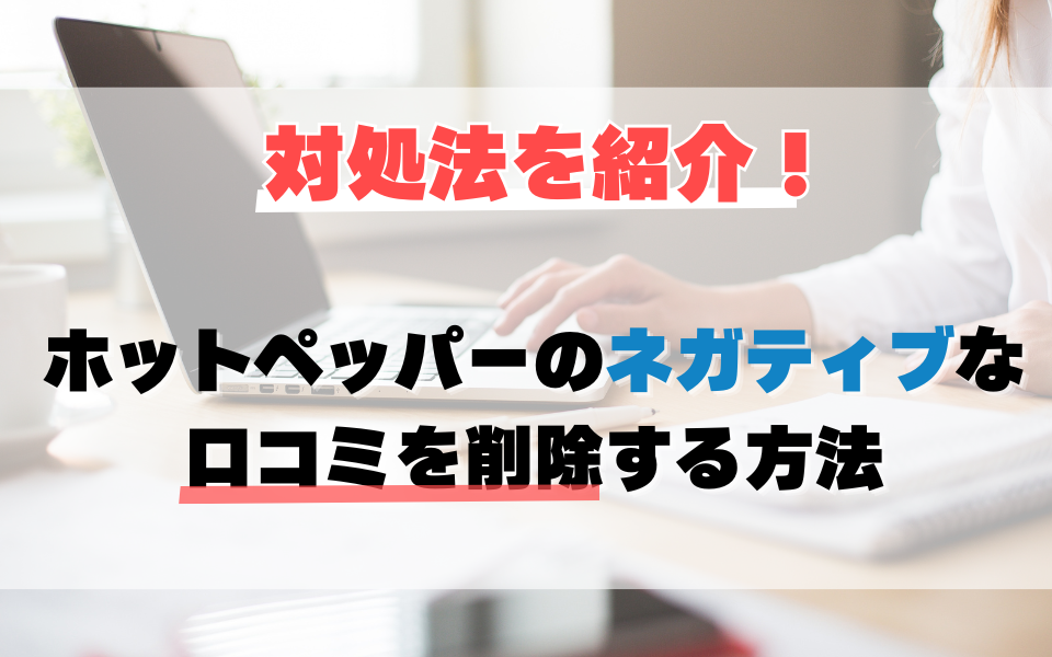 アディーレ法律事務所が、インターネット上の削除請求に関するリーガルサービスの提供を開始 | アディーレ法律事務所のプレスリリース