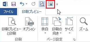 プレビュー画面の使い方