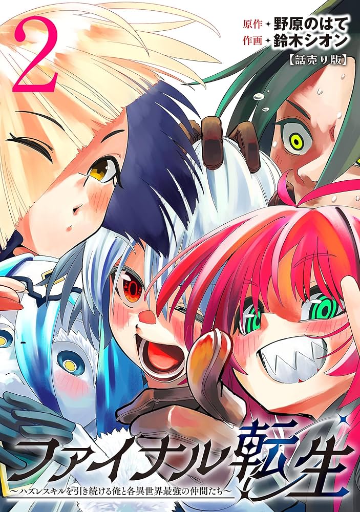 バンドリ 若宮イヴ まとめ売り バンドリ 若宮イヴ 支えたい仲間の信念 のステータスと