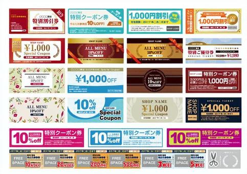 クーポン冊子 商品券冊子 プレミアム商品券冊子等の 小冊子作成 印刷印刷通販プリントフェスタ