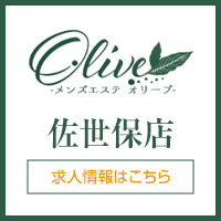 原価屋 高級店｜日本橋・大阪府のメンズエステ求人 メンエスリクルート