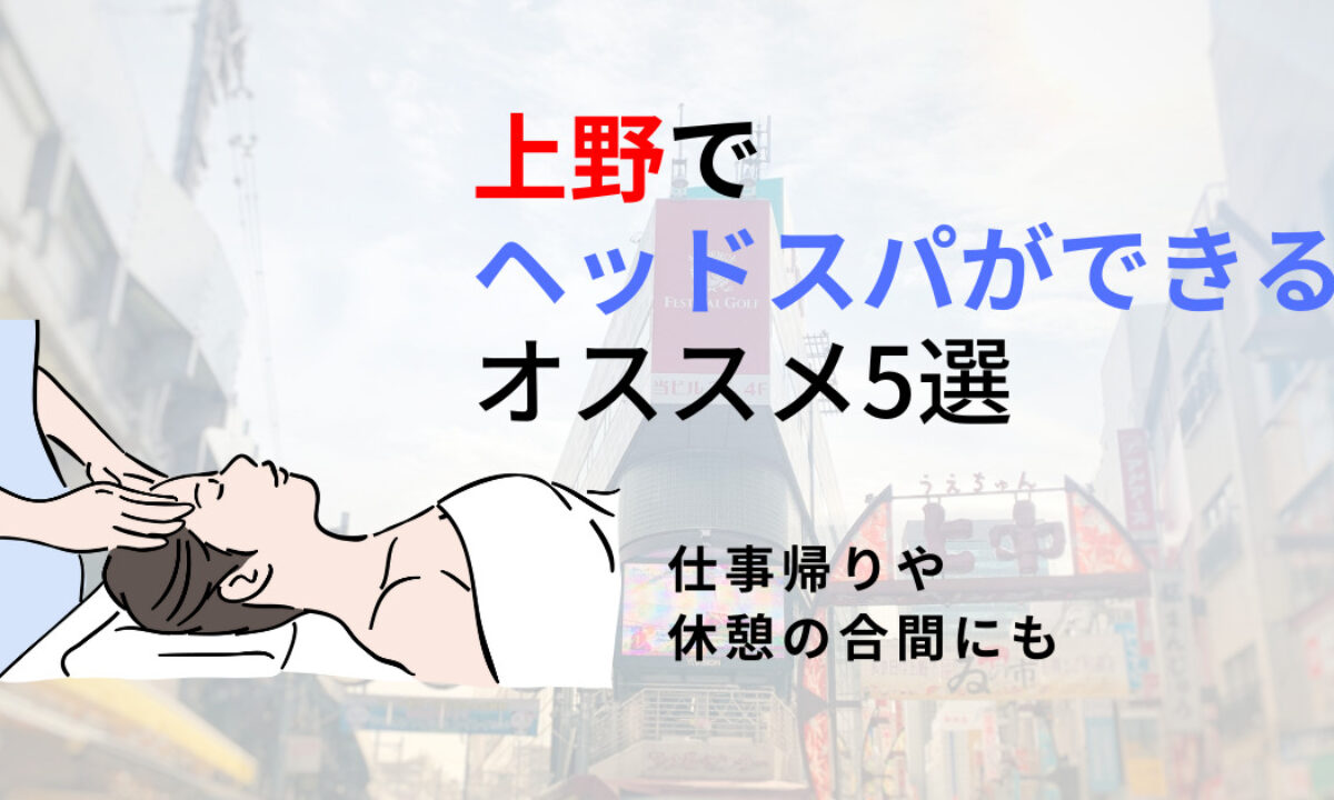 メンズフェイシャル！上野・神田・秋葉原・北千住・浅草・日暮里で人気のエステ,脱毛,痩身サロン｜ホットペッパービューティー