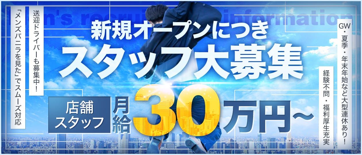 厚木・大和の風俗求人・バイト情報｜ガールズヘブンでお店探し