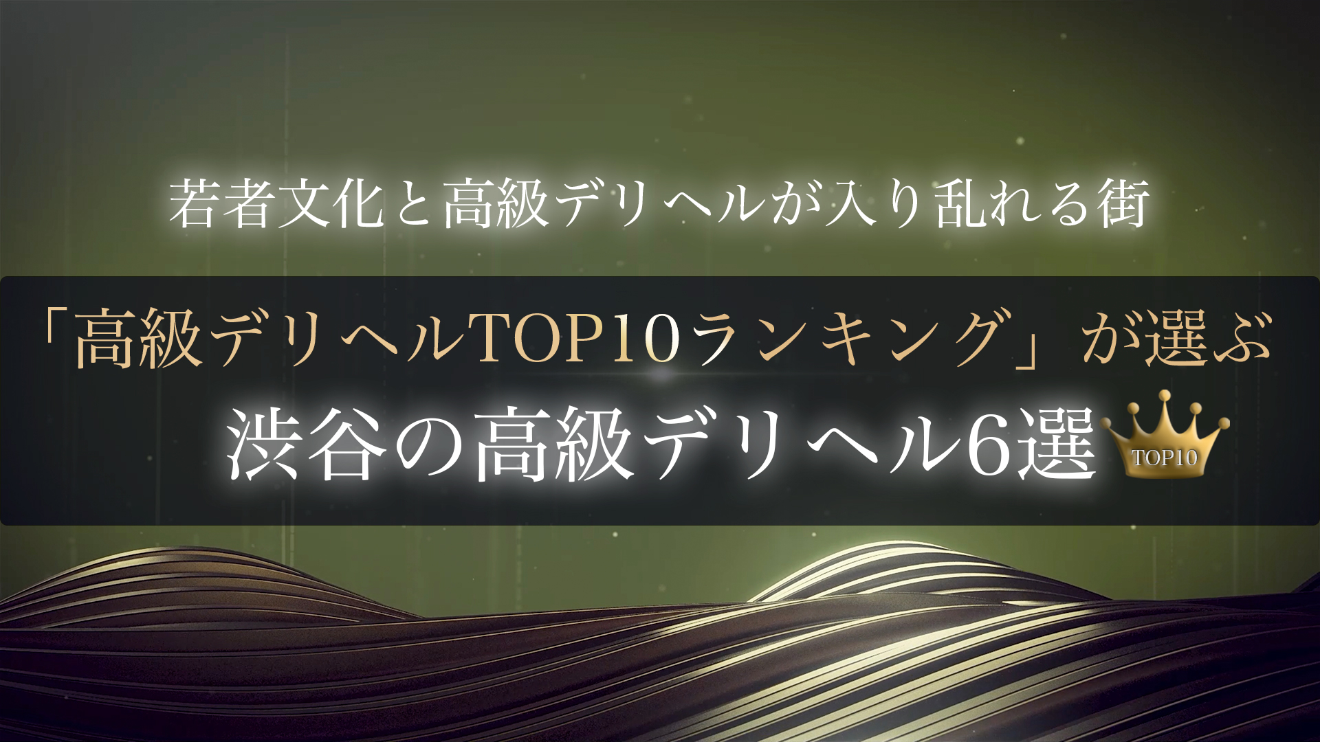 最新版】茨城県の人気デリヘルランキング｜駅ちか！人気ランキング