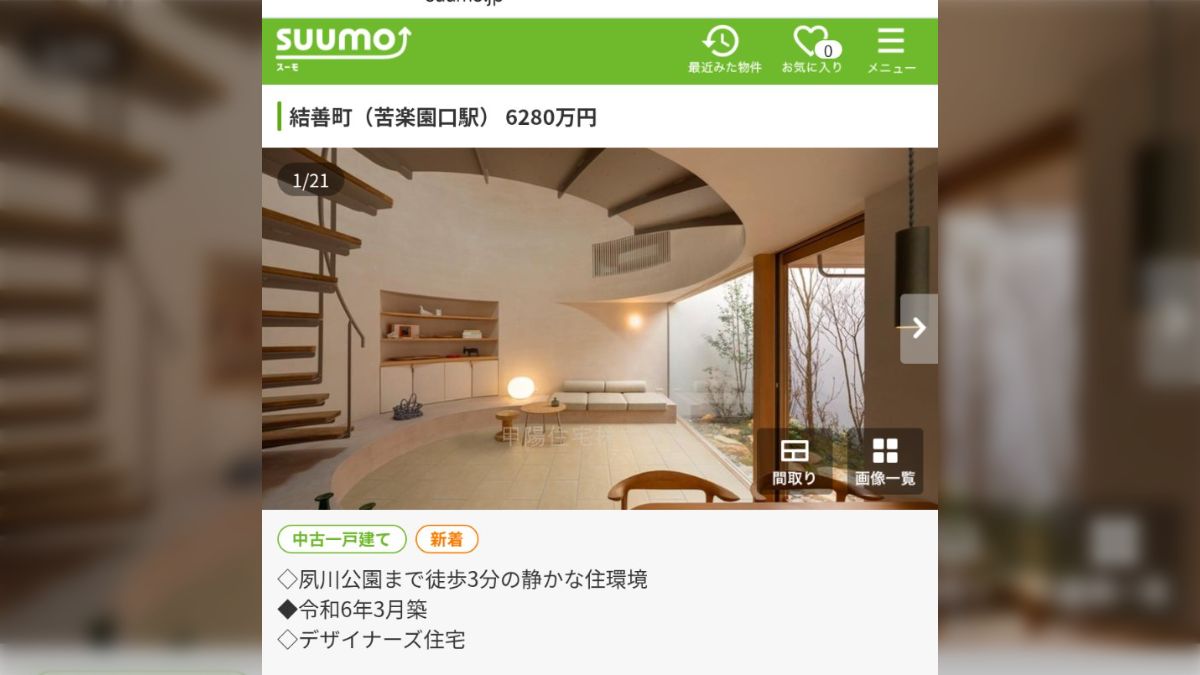 Suumo事故物件TikTok