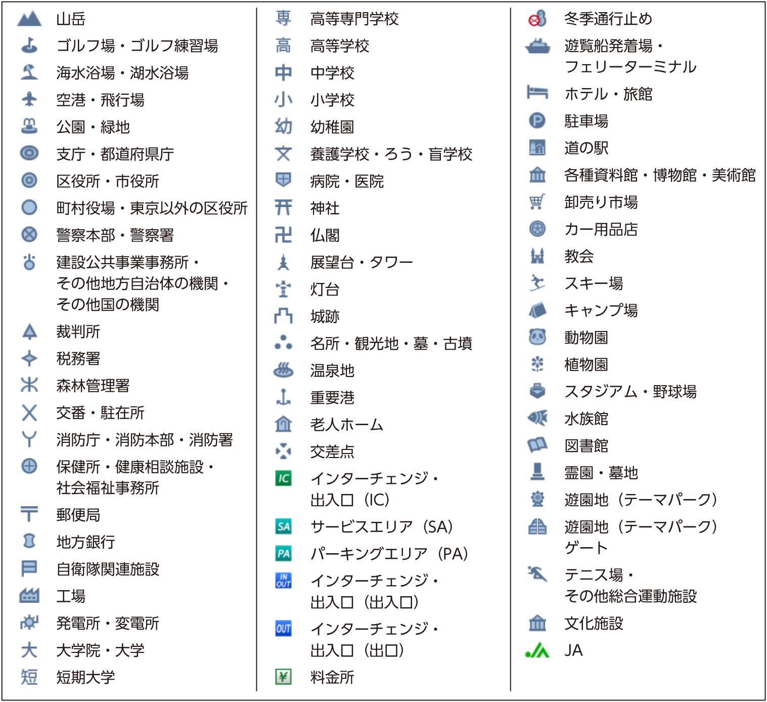 県章 一覧 Japanese Prefecture emblem