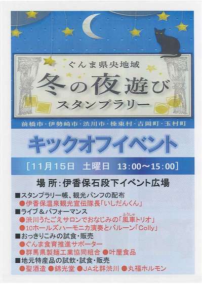 群馬県・伊香保温泉の避けられない宿3選！