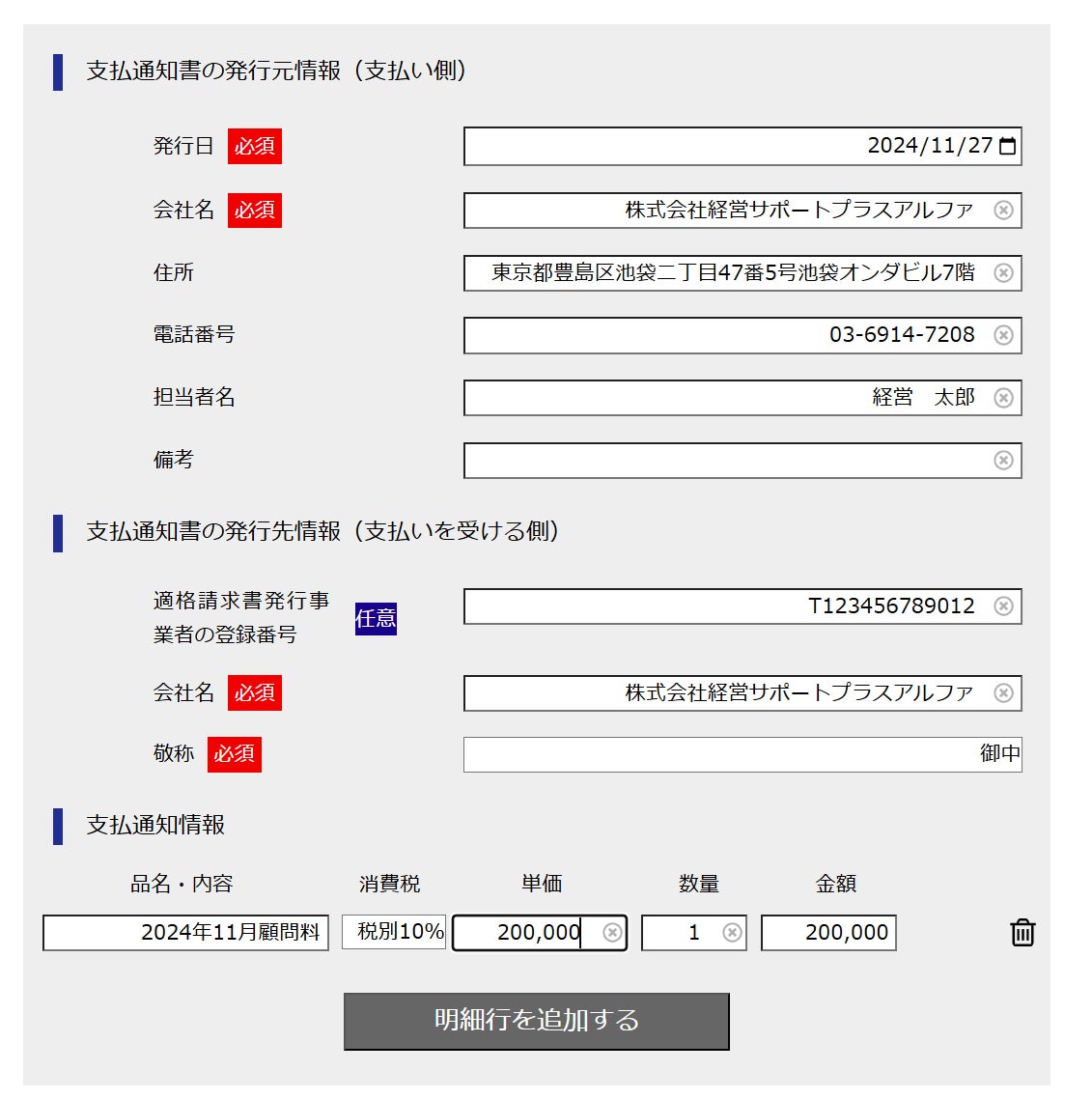 賞与支払明細書労務SEARCH