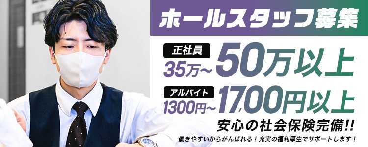 日払い・週払いありの風俗男性求人・高収入バイト情報【俺の風】