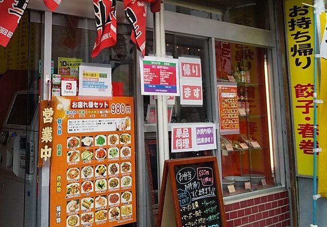 絶品中華 まんぷく亭 新松戸本店（松戸/中華料理） -