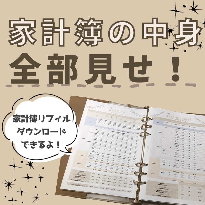 リフィルノート リフィル 記録ができる家計簿封筒無印良品