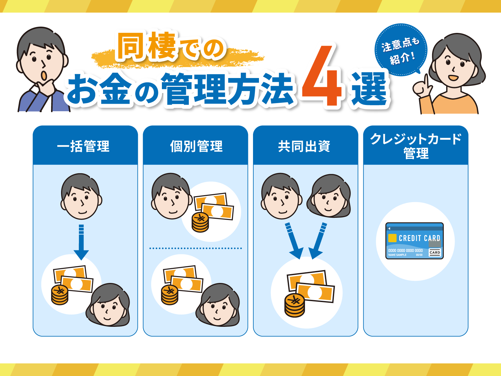 賢いお金の使い方5選計画的で有意義に、上手なお金の使い方まとめオカネコマガジン