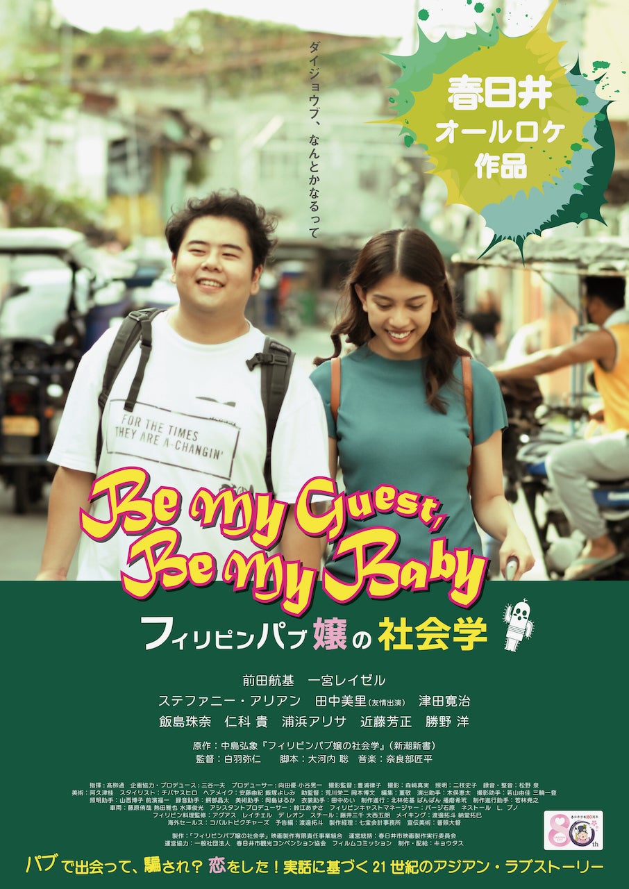 oh まいがーる｜春日井のオナクラ・手コキ風俗求人【はじめての風俗アルバイト（はじ風）】