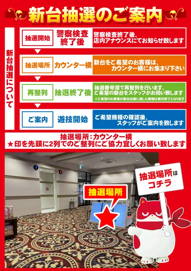 ごはんどき 苫小牧駅前店 -