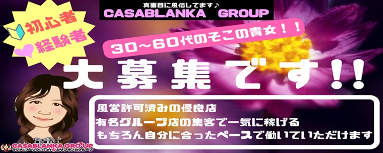 三重｜デリヘルドライバー・風俗送迎求人【メンズバニラ】で高収入バイト