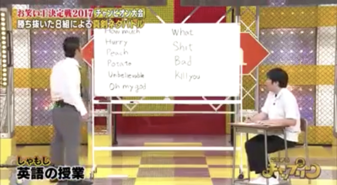 陣内智則 コント 英会話