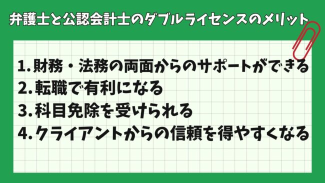 公認会計士がダブルライセンスで目指すべき資格とは？アクチュアリー・会計士・税理士の転職・求人なら VRPパートナーズ