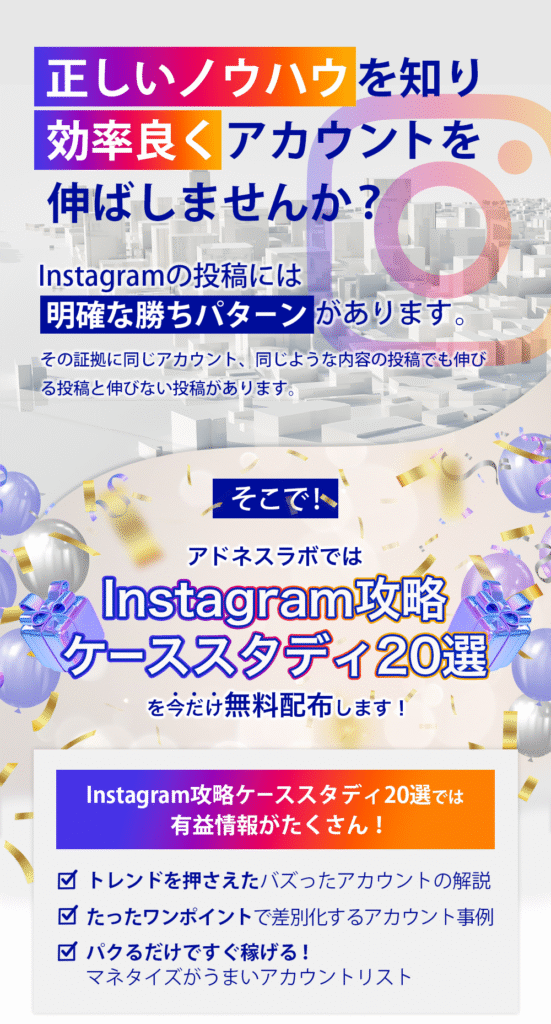 インスタグラムのフィードを無料でウェブサイトに埋め込む方法 ステップバイステップ