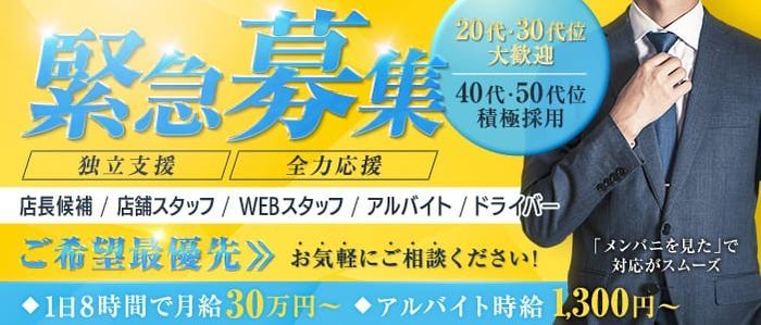 千葉｜デリヘルドライバー・風俗送迎求人【メンズバニラ】で高収入バイト