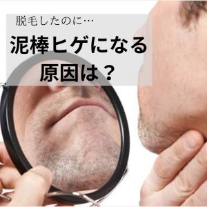 ヒゲが濃い原因が判明】ヒゲを濃くする5つのNG習慣｜髭を薄くして清潔感を取り戻すには？ | エピステ