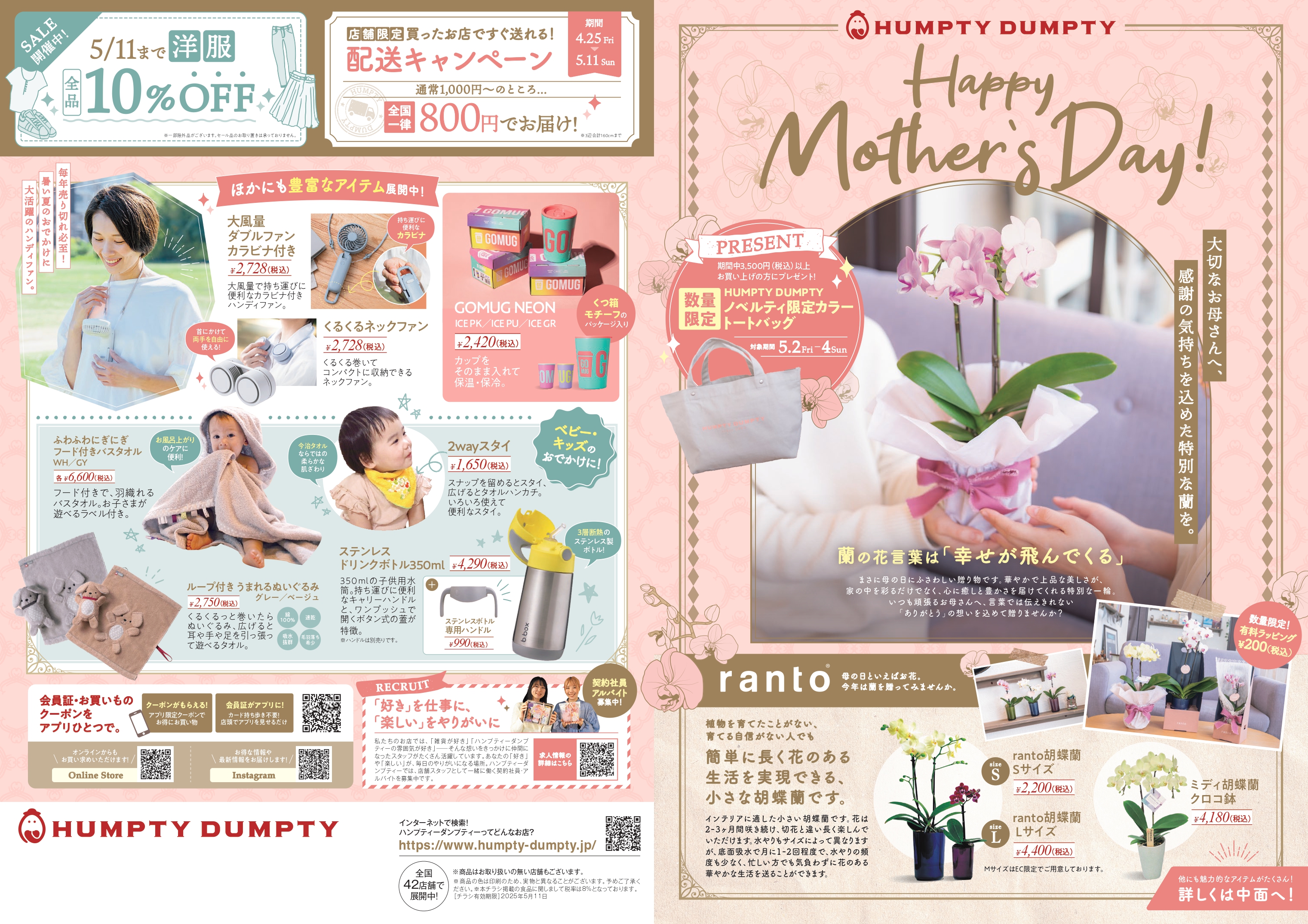 shopMOO フライヤーLIGHT DESIGN OFFICE