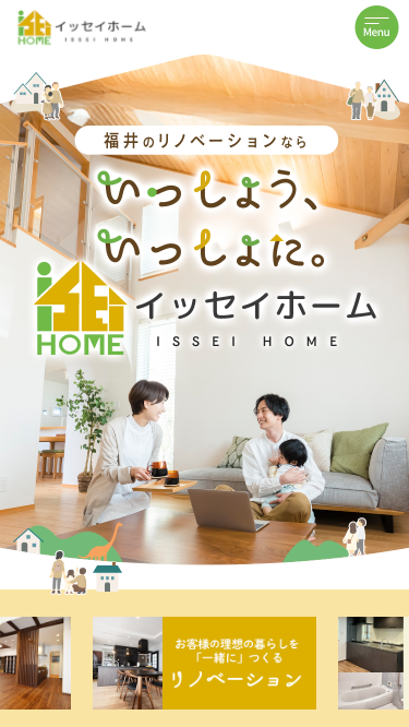 ホームページ作成実績三重県のHP制作会社エフ・ファクトリ