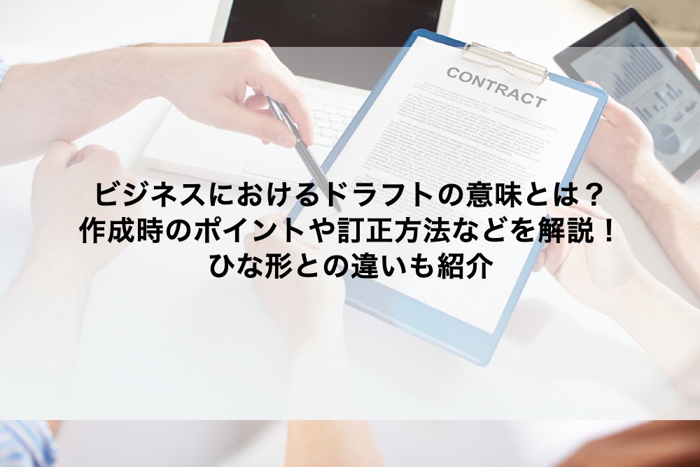 英文契約書の翻訳力とドラフト 契約案 作成に必要なライティング力を身につけられる一冊 - mojiru もじをもじる