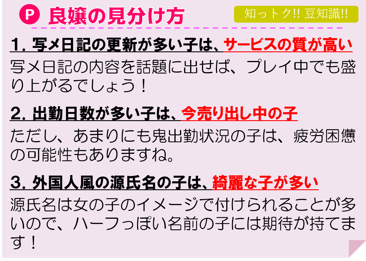 本番/NN/NSも？南浦和の風俗3店を全55店舗から厳選！【2024年】 | Trip-Partner[トリップパートナー]