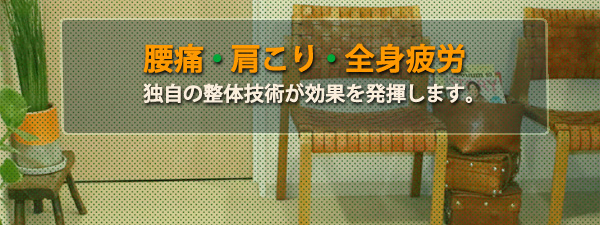 ネット予約可】ぼでぃはうす整体院 [渋谷区/笹塚駅]｜口コミ・評判 -