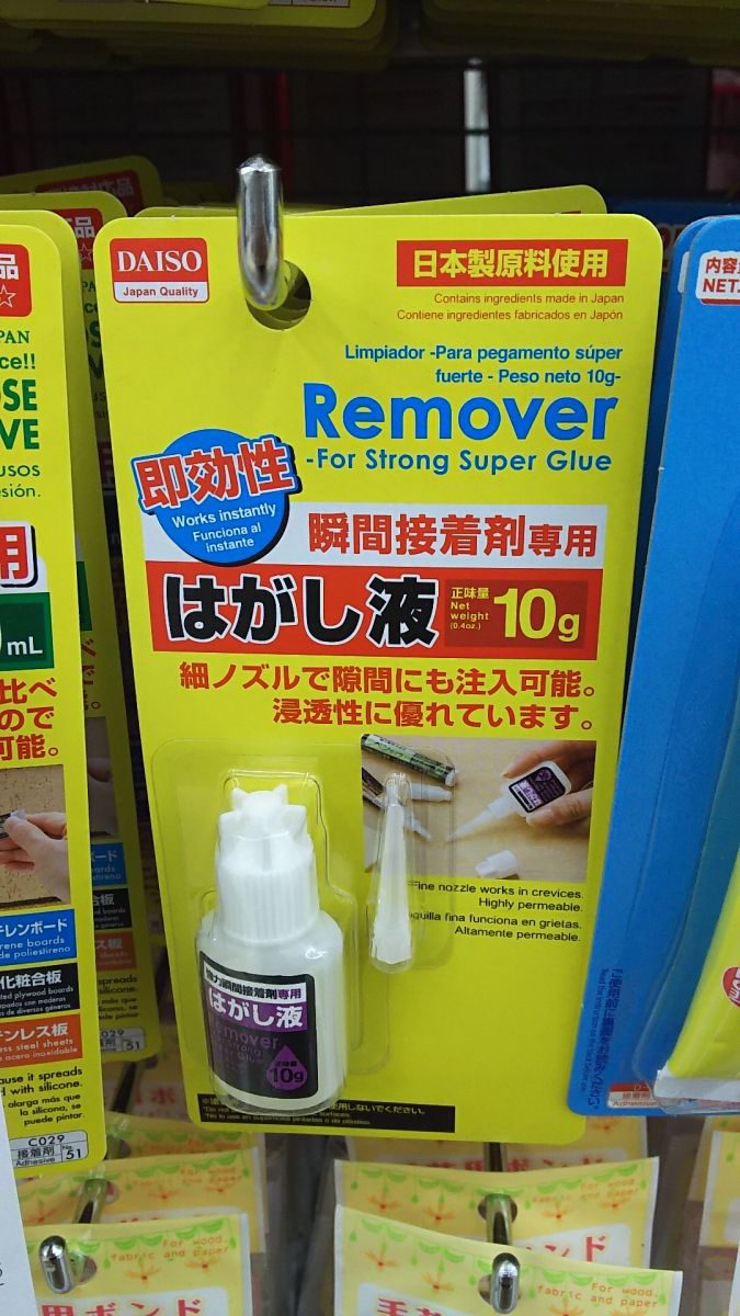 セリアのコレ持っとくと安心だよ！どうやっても取れない いざって時に助かる便利グッズ2024年11月1日- エキサイトニュース