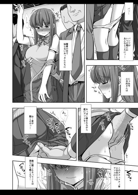 痴漢おとり捜査官～エロい身体～(マンガ) - 電子書籍 |