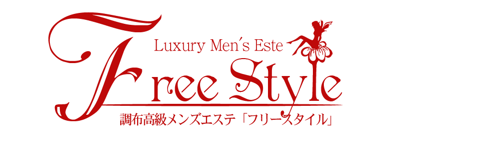 店内風景│西上田メンズエステ 「Free Style～フリースタイル～」