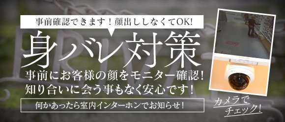 体験記】愛知県のヘルス