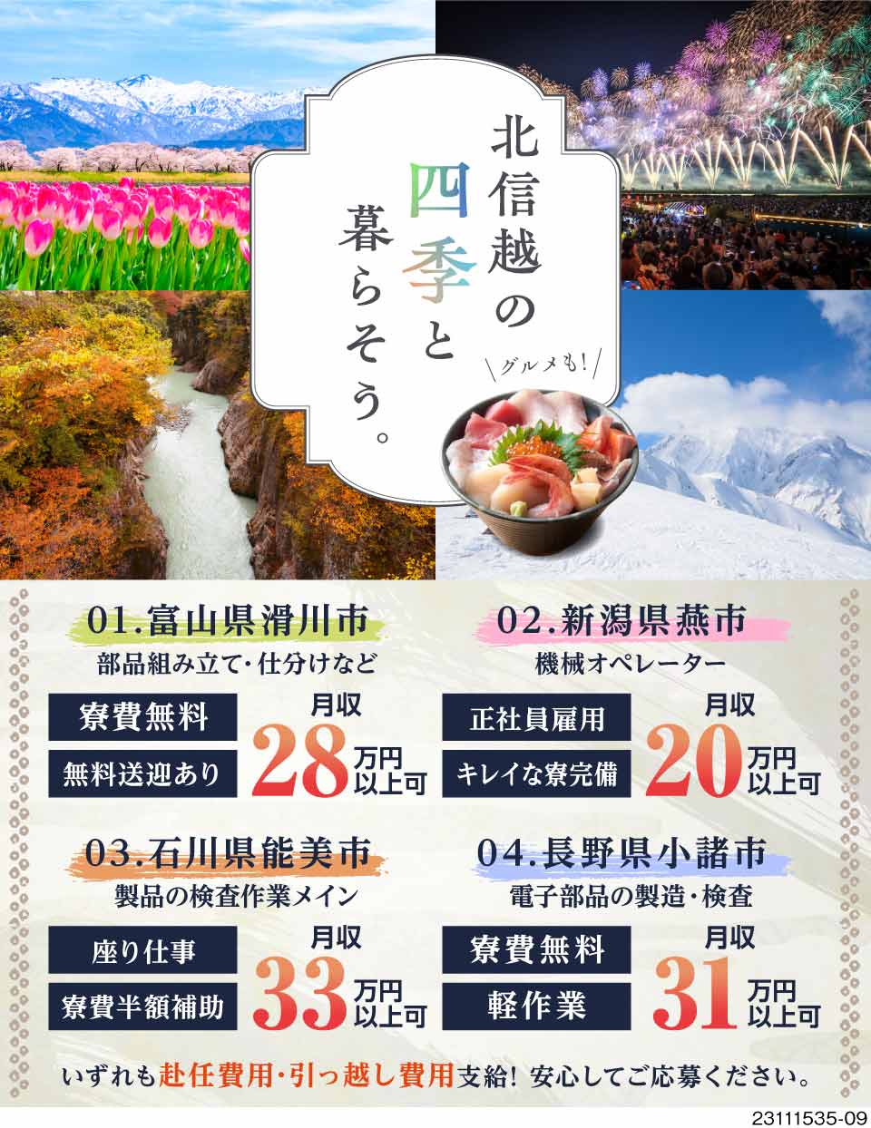 シフト自由の日勤交通誘導警備スタッフ／交通費全額支給の募集内容(埼玉県比企郡滑川 町)シフト自由の日勤交通誘導警備スタッフ／交通費全額支給の募集内容(埼玉県比企郡滑川町) テイケイ株式会社の採用・求人情報